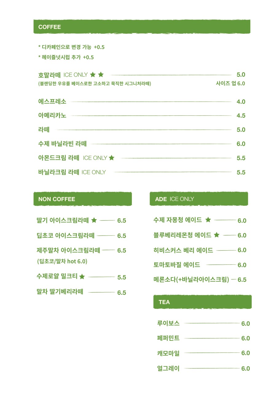 호말커피 이미지