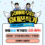 SK텔레콤 더블유대리점 만촌센터