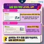 잉글리시아이 봉곡세양점