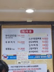 24시해장국