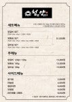 청년양고기 구미시청점