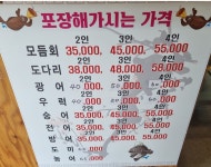청정바다횟집
