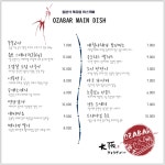 오사카교자바