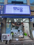 소도몰 일산가좌점