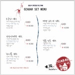 오사카교자바