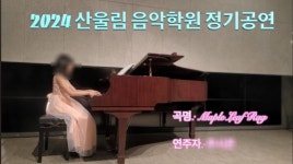 산울림음악학원