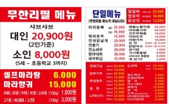 명품샤브샤브양꼬치