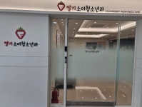 딸기소아청소년과의원