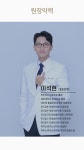 화곡리본한의원
