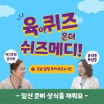 쉬즈메디병원