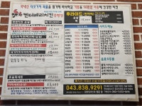 켄터베리치킨 증평점