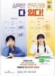 한우리독서토론논술강북솔샘논술교습소 | 한우리독서토론논술 강북솔샘독서교실