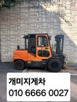 금산지게차청구중기 | 도곡동지게차 역삼동지게차 양재동지게차