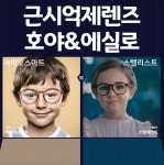안경나라 미아점
