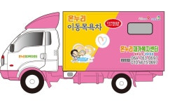 온누리재가복지센터