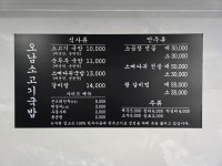 오남소고기국밥