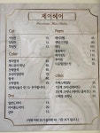 제이헤어