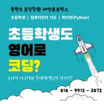 세영로보틱스 코딩학원