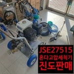 진솔종합기계