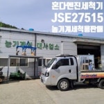 진솔종합기계