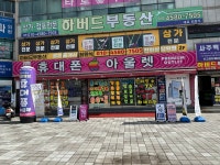 휴대폰아울렛 경남대점