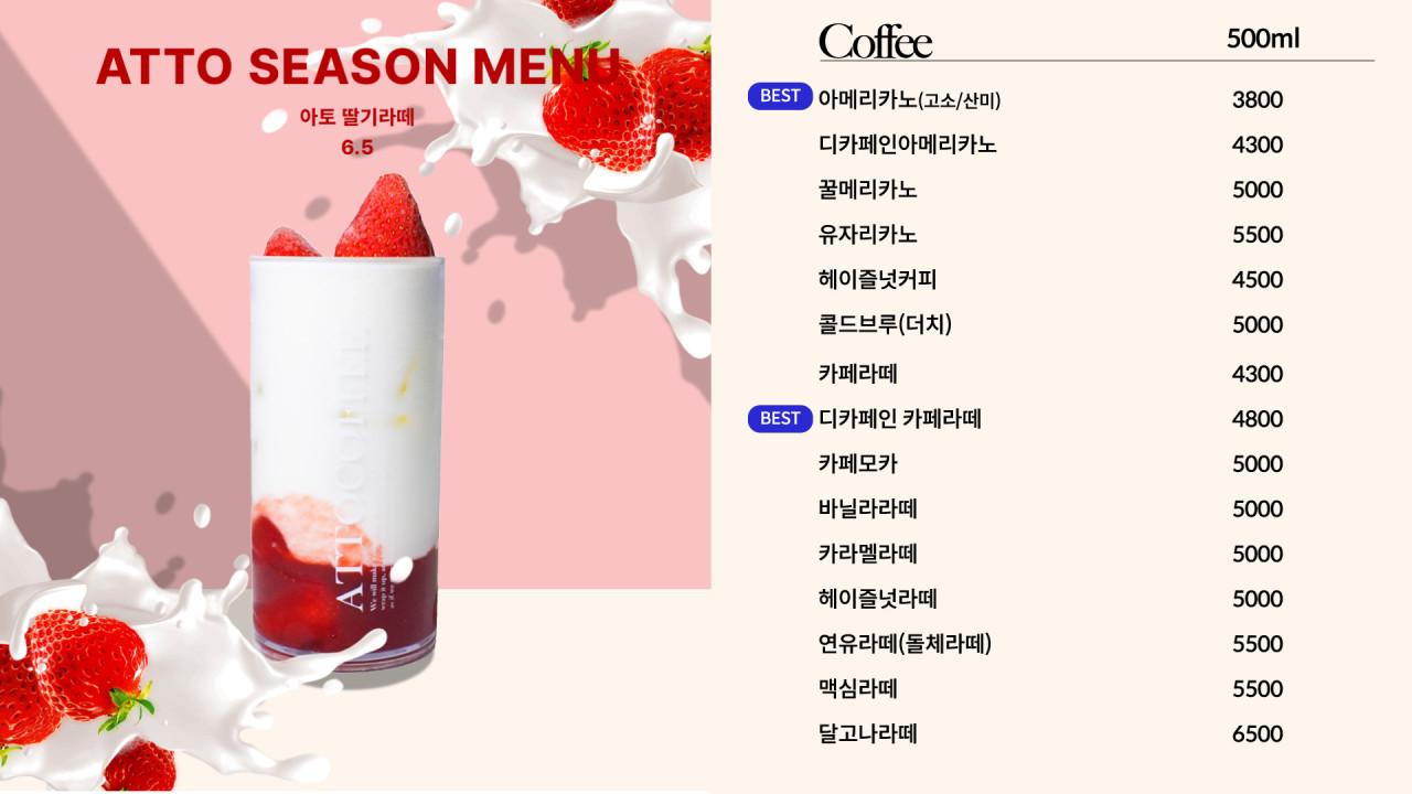 아토커피(아토coffee) 이미지