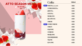 ATTO커피 관양점