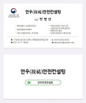 안우안전컨설팅