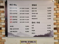 오름순돼국밥