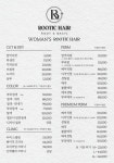 루틱헤어 신불당점