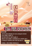 더뉴센터
