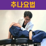 화곡리본한의원