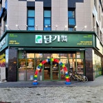 담가화로구이 청주동남방서점