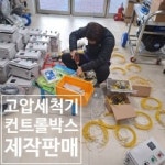 진솔종합기계
