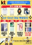 KT 대박통신 원종역사거리점