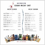 오사카교자바