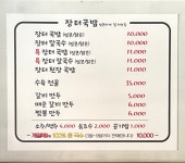 장터국밥 얼큰하게 잘 하는집