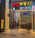 현대래미안아이파크부동산중개