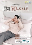 세사리빙 세종도담점