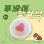 디저트연구소 감화