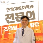 예강한의원