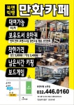북앤빅뱅 논현점
