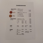 담백한 앞산 본점