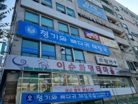 청기와뼈다귀해장국 송내점
