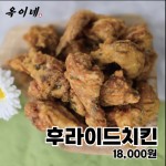 하복대 옥이네