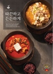 한식밥상