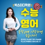 빅스타영어학원