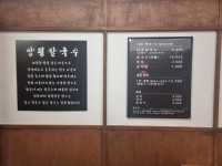 양평칼국수 대구 2호점