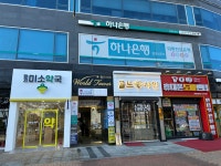 장기미소약국