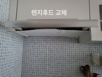 우리집수리